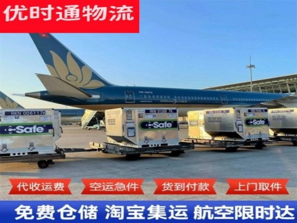 庄浪到北京空运加急专线